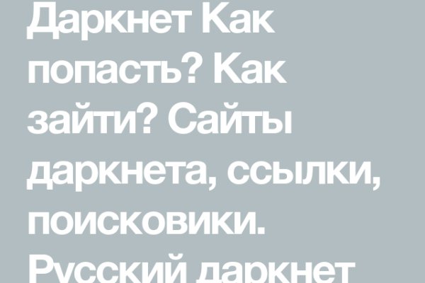 Кракен пользователь не найден что делать