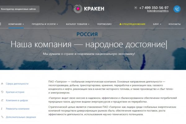 Зеркало кракен kr2web in